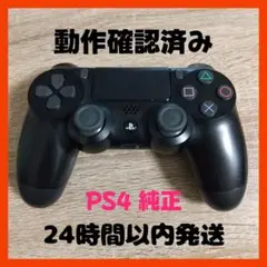 PS4 コントローラー 黒 DUALSHOCK SONY純正 CUH-ZCT2J
