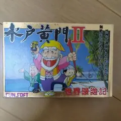 【★動作確認済み★】水戸黄門Ⅱ 世界漫遊記　ファミコンソフト