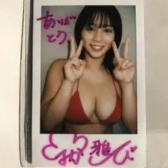 山岡雅弥　宝島　dvd 購入特典直筆サイン入りチェキ4枚セット Amazon.co.jp: 山岡雅弥 直筆サイン入りチェキ : おもちゃ