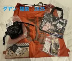 ダヤン福袋　2025 2024➕非売品セット　抜き取り無し ダヤン福袋 2025 2024➕非売品セット 抜き取り無し