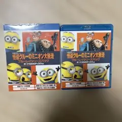 ミニオン　Blu-rayセット