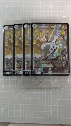 【メルカリ便】新品未開封 修羅の頂 VANベートーベン 神アート 4枚セット