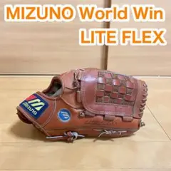 MIZUNO ミズノ ワールドウィン LITE FLEX 野球 グローブ 右投げ