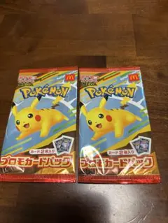 ポケモンカードゲーム　マクドナルドハッピーセット　プロモカード 2パック