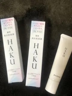 資生堂 HAKU メラノフォーカスV 20g メラノフォーカスZ 20g×2個
