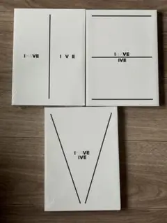 IVE IAM アルバム　未開封　3冊