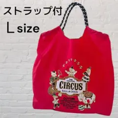 The Amazing Circuサーカス刺繍 エコバッグ ストラップ付【Ｌ】