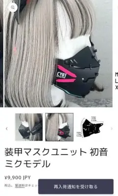 【定価52800＋送料】中央町戦術工芸　様 　初音ミクセット