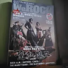 We ROCK （聖飢魔II　表紙）