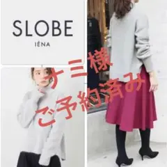 ✨SLOBE IENA ハイネックニット セーター ファーニット グレー