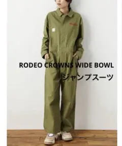 【未使用】ロデオクラウンズワイドボウル ジャンプスーツ オールインワン