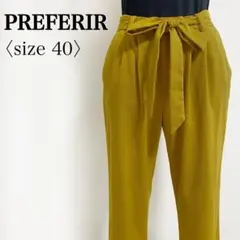 プレフェリール◎ウエストリボン テーパードパンツ マスタード 40