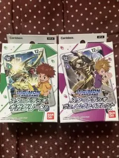 デジモンカードゲーム スタートデッキ2種セット