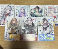 時々ボソッとロシア語でデレる隣のアーリャさん　コミック全巻セット　1〜7巻