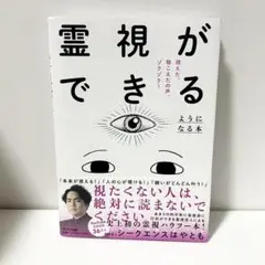 透視ができるようになる本／シークエンスはやとも