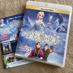 アナと雪の女王 Blu-ray MovieNEX