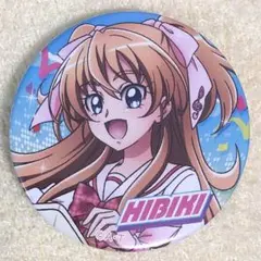 アイドルプリキュア 春フェス　総揃い缶バッジ　PRETTY 北条響