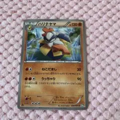 ポケモンカード ハリテヤマ ねこだまし BW8 エクストラ