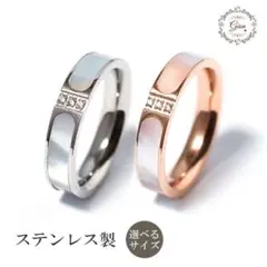 378★天然白蝶貝使用!ステンレスリング 1点
