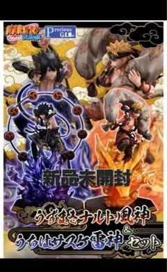 2025年最新】g.e.m ナルト 風神の人気アイテム - メルカリ