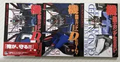 【3冊セット】機動戦士ガンダムSEED DISTINY 電撃データコレクション