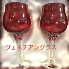 ヴェネチアワイングラス 2個セット ムラーノ 新品未使用 Amazon.co.jp: MURANO GLASS ムラーノ ベネチアングラス ワイン
