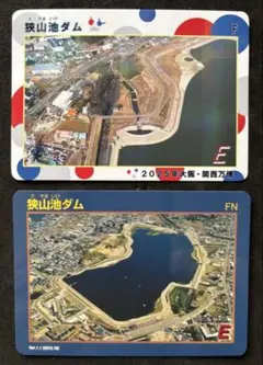 【新品未使用】ダムカード　大阪狭山市　狭山池ダムカードセット　大阪関西万博記念