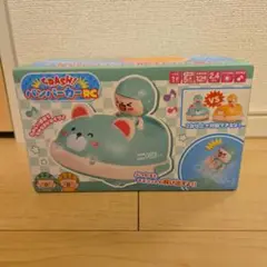 CRASH! バンパーカーRC