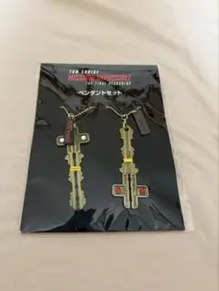 ミッションインポッシブル ペンダントセット