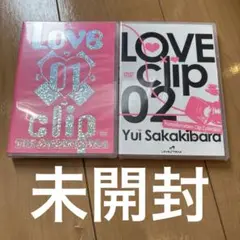LOVE×clip 01 02 2枚セット/ 榊原ゆい
