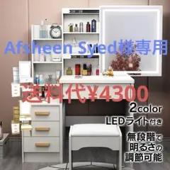 ドレッサー おしゃれ テーブル 安い 鏡台 椅子 スツール セット 収納 LED