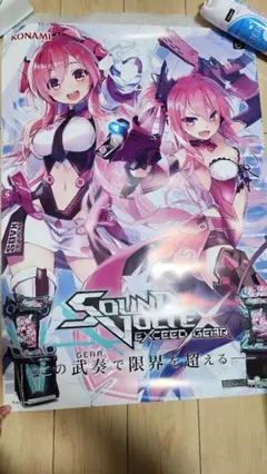 2025年最新】sound voltex ポスターの人気アイテム - メルカリ
