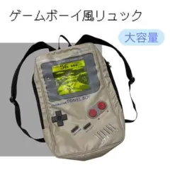 SALE♡ゲームボーイ リュック GAMEBOY Y2K