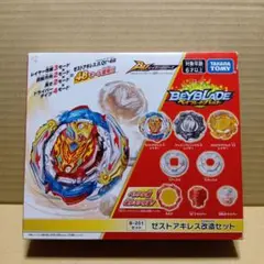 ベイブレードバースト B-201 ゼストアキレス改造セット　未開封品10個セット ベイブレードバースト ベイブレード バースト B-201 ゼスト