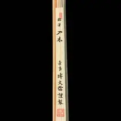 Item thumbnail for item a50e783a-0133-45f4-9467-3ce9e0eaaf8c