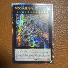 2025年最新】超究極魔導竜王 アジアの人気アイテム - メルカリ