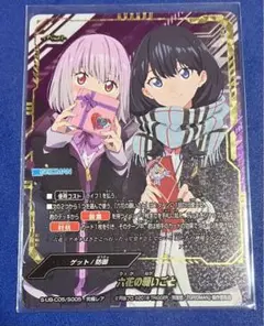 バディファイト グリッドマン 六花の願いごと　究極レア