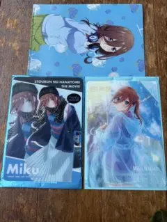 【新品未使用 開封品】五等分の花嫁 三玖 クリアファイル ブラインド セット