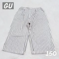 【GU】キッズ ストライプ ボトムス ガウチョパンツ ホワイト 150