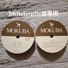 MOKUBA リボン 30m カラー番号3
