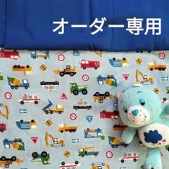 ハンドメイド★オーダー専用　2025お気に入りシリーズはたらく車たちライトブルー