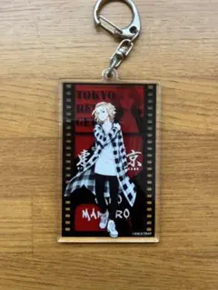 東京卍リベンジャーズ マイキー キーホルダー