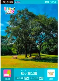 ロゲットカード 第6弾　No.0149 埼玉県　秋ヶ瀬公園　関東 0054