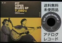 [未使用品 アナログレコード LP盤]　T字路s　PIT VIPER BLUES Amazon.co.jp: PIT VIPER BLUES: ミュージック