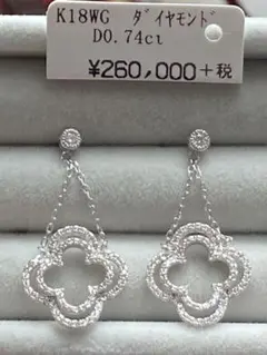 ⭐️ ダイヤモンド K18WG ピアス