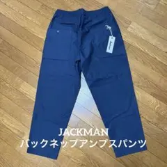 ジャックマン バックネップアンプスパンツ(L) クラシックネイビー