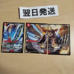 爆熱剣バトライ刃　爆熱天守バトライ閣　爆熱DXバトライ武神