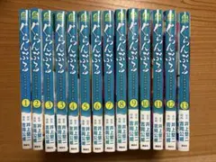 ぐらんぶる 1〜13巻セット 初版あり