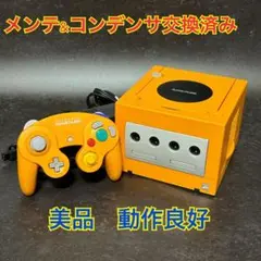 【メンテ/分解清掃済み】 ゲームキューブ ニンテンドー オレンジ GC
