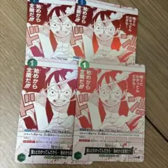 ワンピースカード　強ェとわかってんだから…始めから全開だ‼︎! 4枚　プロモ